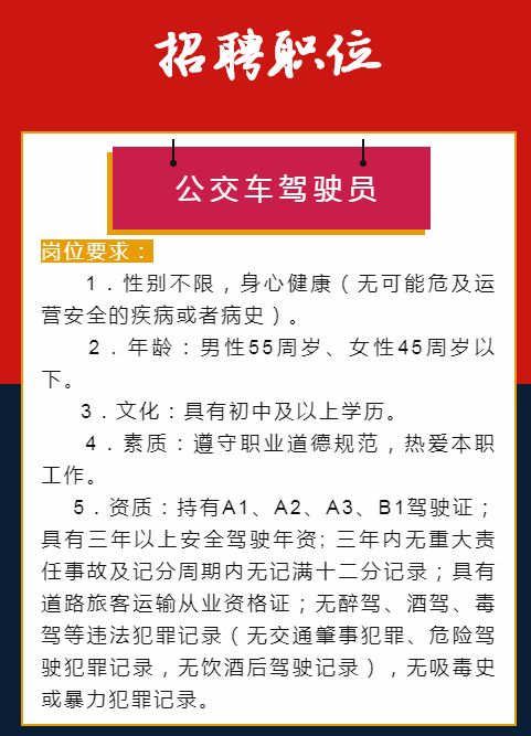 彭州司機(jī)招聘最新信息，打造專業(yè)團(tuán)隊(duì)，共創(chuàng)美好未來之路