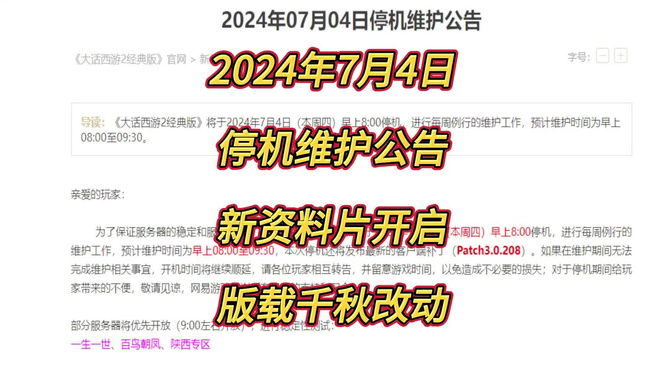 2024正版資料免費(fèi)公開｜絕對經(jīng)典解釋落實(shí)