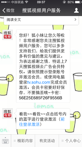 最新搜狐會員兌換碼獲取與使用指南，一站式指南助你輕松兌換會員權(quán)益！