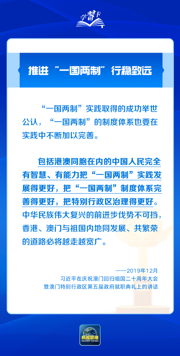 新澳門精準四肖期期中特公開｜解析與落實精選策略