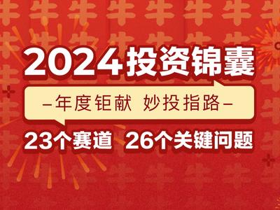 2024年正版資料全年免費｜可靠解答解釋落實