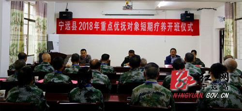 2018殘疾軍人最新優(yōu)撫政策解讀與實施現(xiàn)狀