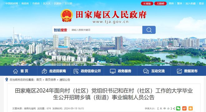 寬甸滿族自治縣成人教育事業(yè)單位最新招聘信息概覽，崗位、待遇與申請指南