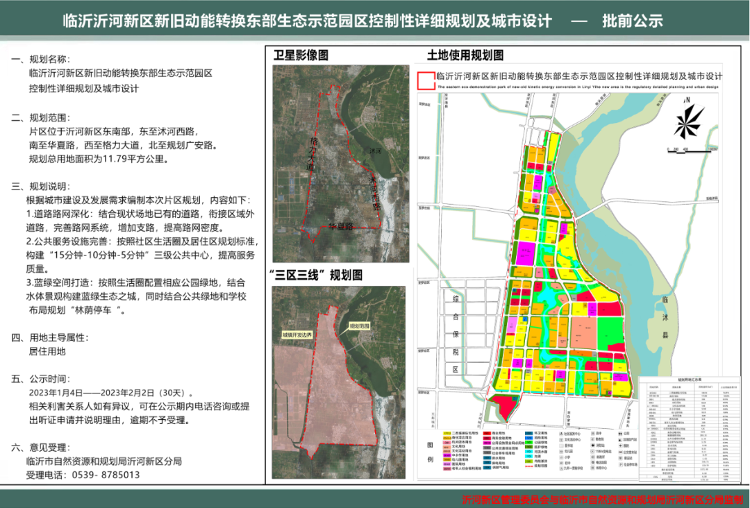 溫江區(qū)殯葬事業(yè)單位發(fā)展規(guī)劃展望，最新規(guī)劃與展望