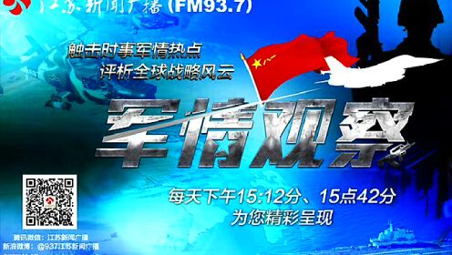 鳳凰軍事視頻最新動態(tài)，深度解析軍事熱點，展現(xiàn)最新軍事科技發(fā)展