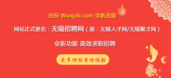 無錫工廠招工最新信息，機(jī)遇與挑戰(zhàn)并存，快速了解最新招工動態(tài)