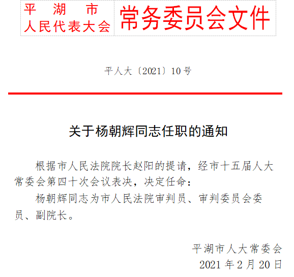 最新青陽人事任命動態(tài)揭曉