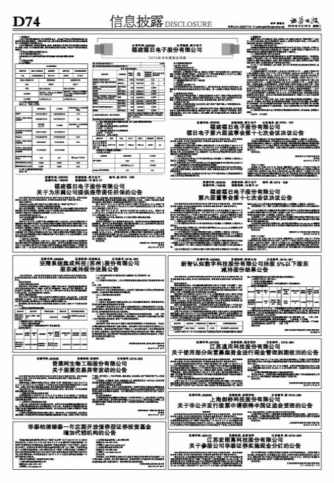 深度解析，關(guān)于股票代碼600203的最新動態(tài)消息