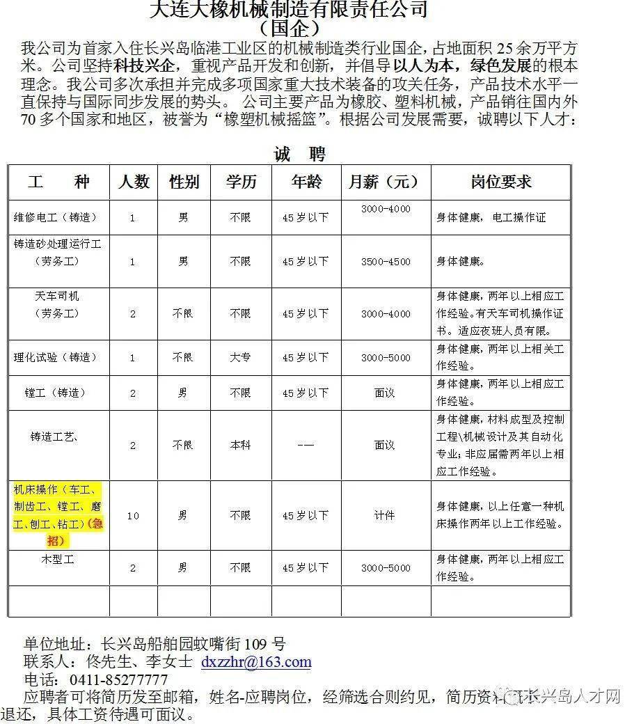 長興最新招工白班信息詳解與探討