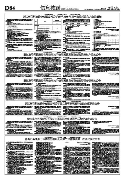 關(guān)于股票代碼603577的最新消息全面解析與更新