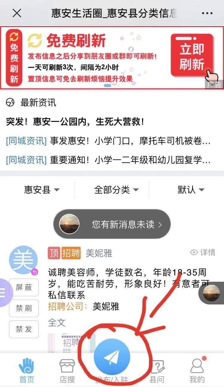 惠安最新兼職招聘信息全面概覽