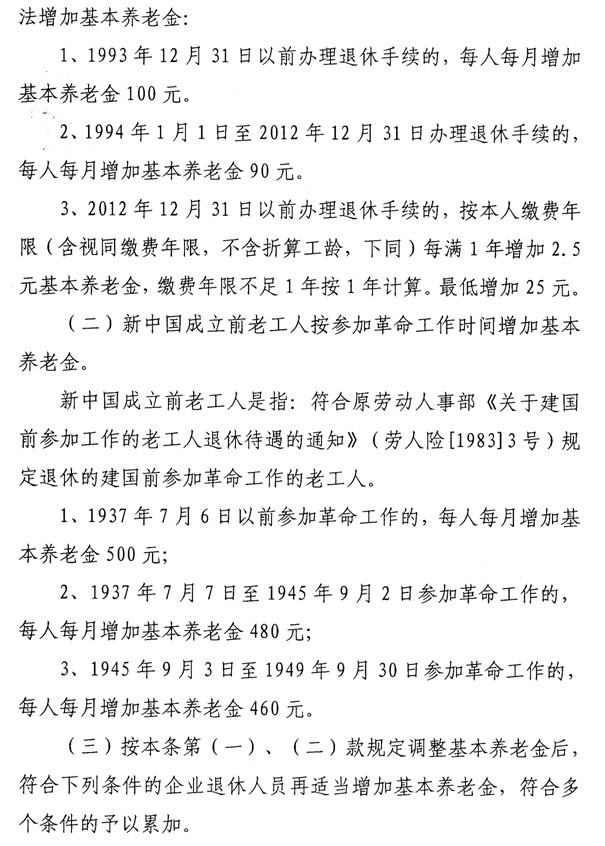 企業(yè)人員退休最新規(guī)定，深度解讀與應(yīng)用前景展望