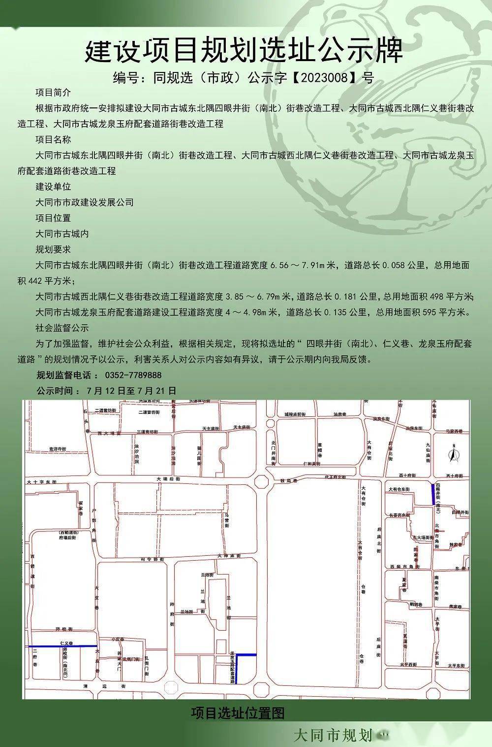 山西省大同市城區(qū)北關(guān)街道最新項(xiàng)目，城市更新與社區(qū)發(fā)展的推動(dòng)力驅(qū)動(dòng)區(qū)域發(fā)展新篇章