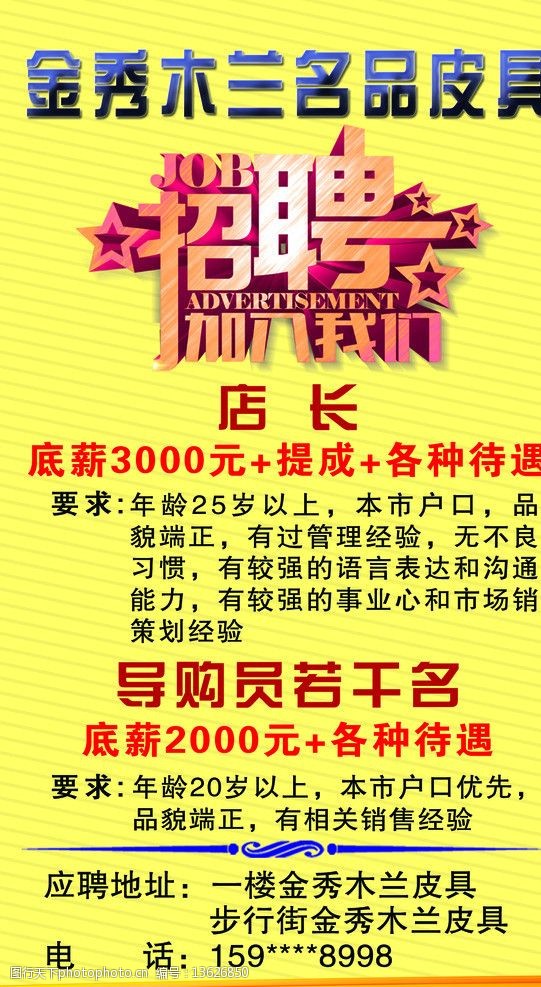 西安皮具行業(yè)最新招聘動(dòng)態(tài)與職業(yè)機(jī)會(huì)深度解析