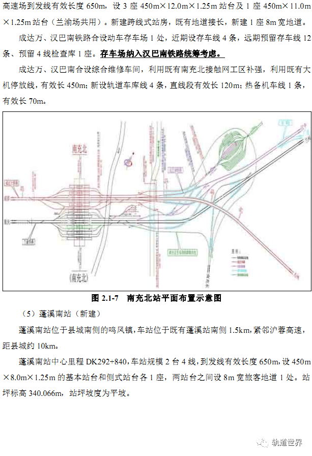 八千鐵路南最新規(guī)劃，塑造未來交通與城市融合典范