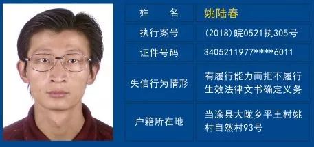 寶應最新失信人員名單曝光，揭示失信行為的嚴肅后果