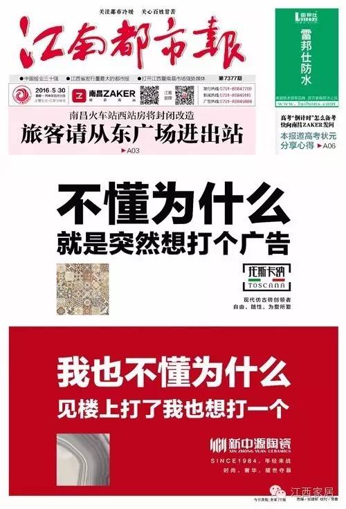 探索陶瓷魅力，獨特韻味詮釋最新廣告詞