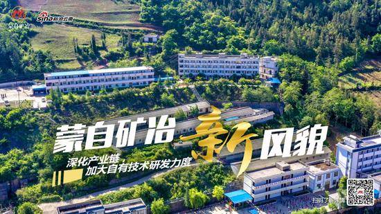 蒙自礦冶公司最新動態(tài)更新概況