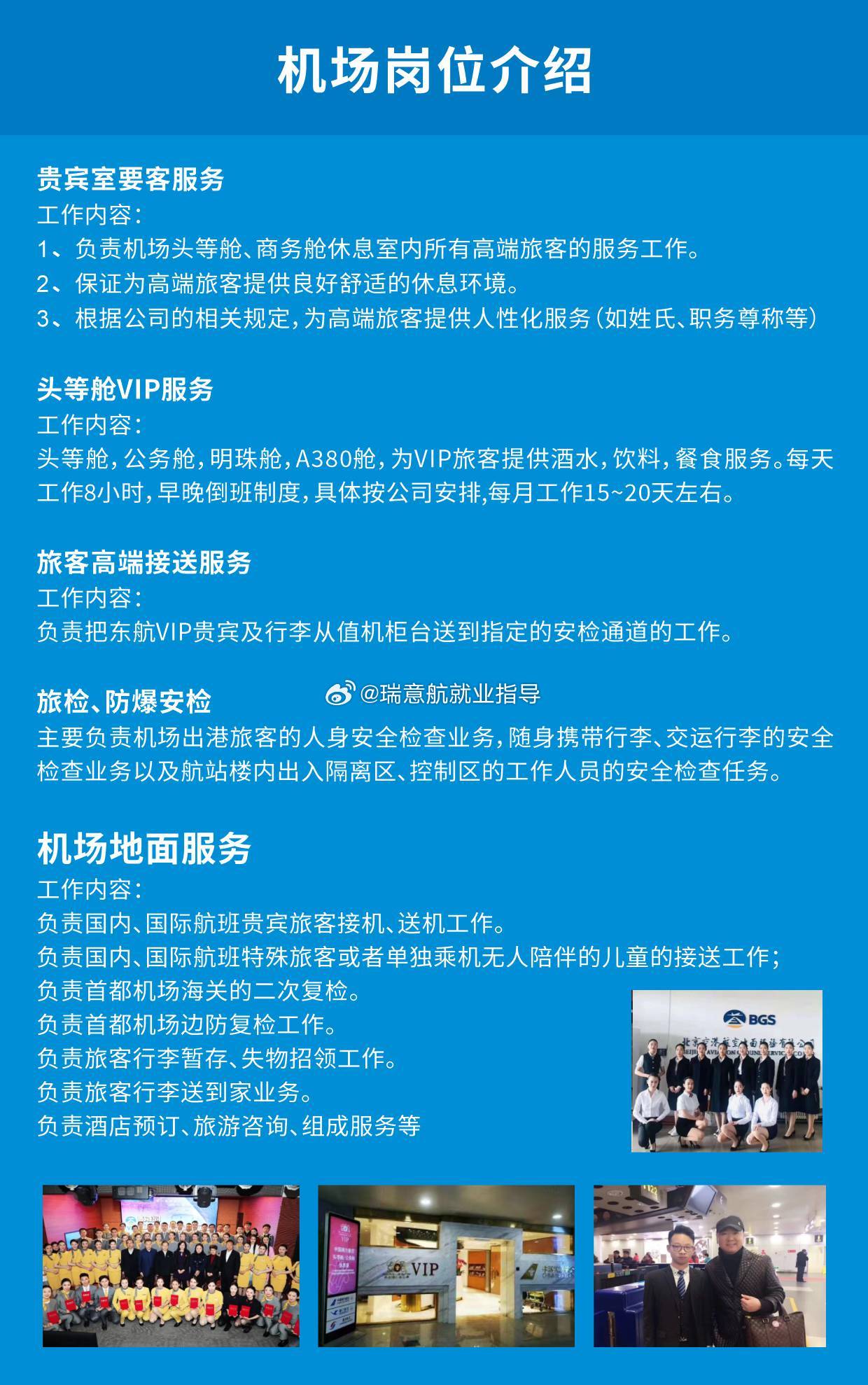 秋山機長最新招聘啟事，引領飛行夢想，開啟精彩航程