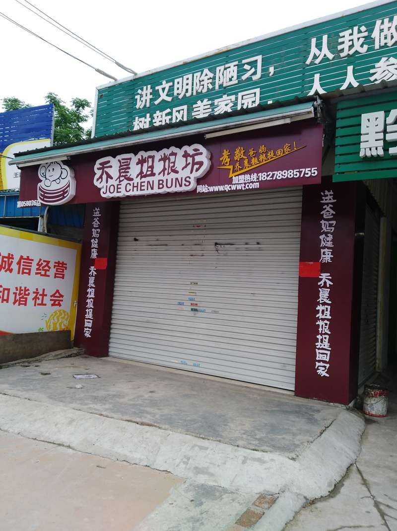 廣州包子店轉讓最新動態(tài)更新