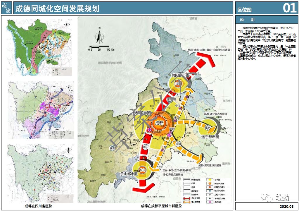 成德同城最新規(guī)劃，塑造未來城市新格局的新藍(lán)圖