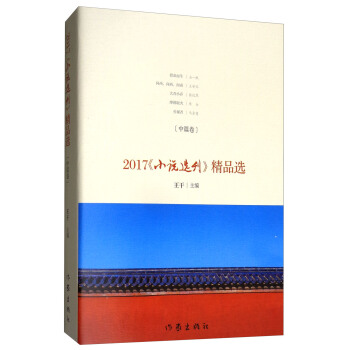 藍(lán)白色最新小說交織的夢境概覽，2017年全新篇章開啟