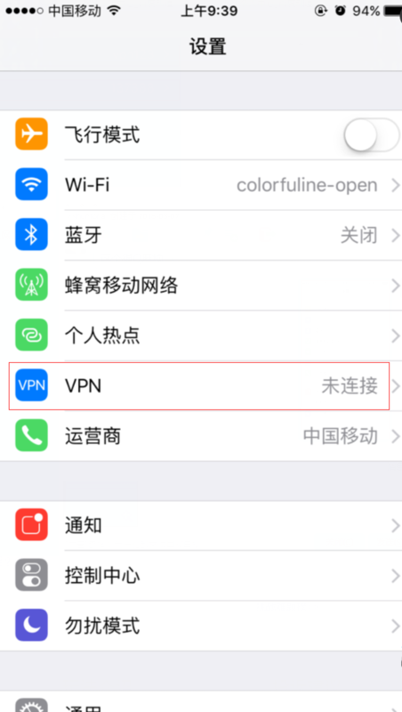 App VPN最新版，法律風險與潛在問題探討