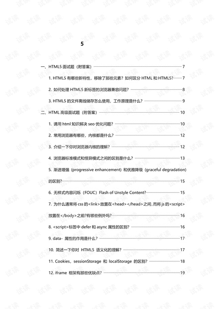 國貿(mào)熱門論文最新題目及其研究內(nèi)容概覽