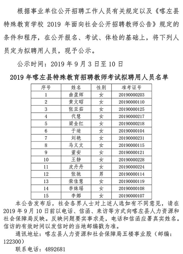 務(wù)川仡佬族苗族自治縣特殊教育事業(yè)單位人事任命最新動態(tài)發(fā)布