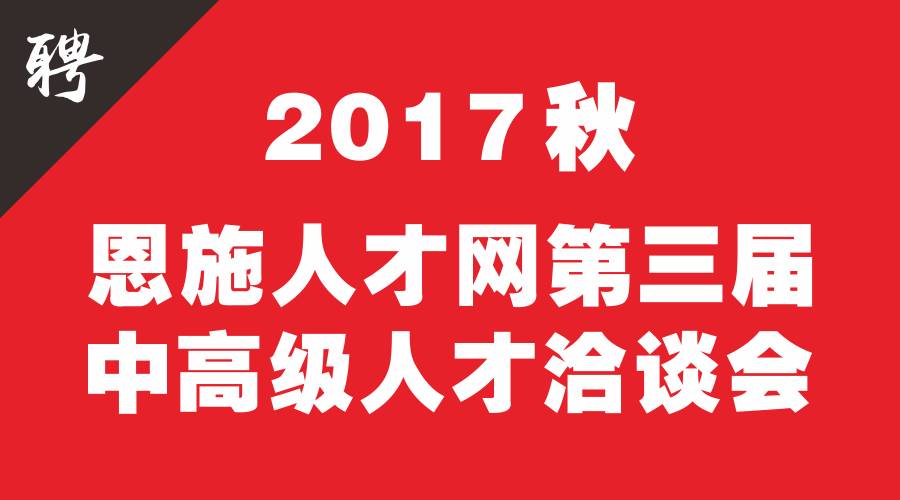 2017建甌最新招聘與行業(yè)趨勢分析