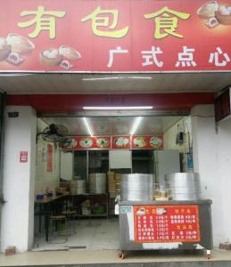 東莞包子店轉(zhuǎn)讓，共創(chuàng)未來商機，把握美食創(chuàng)業(yè)新機遇