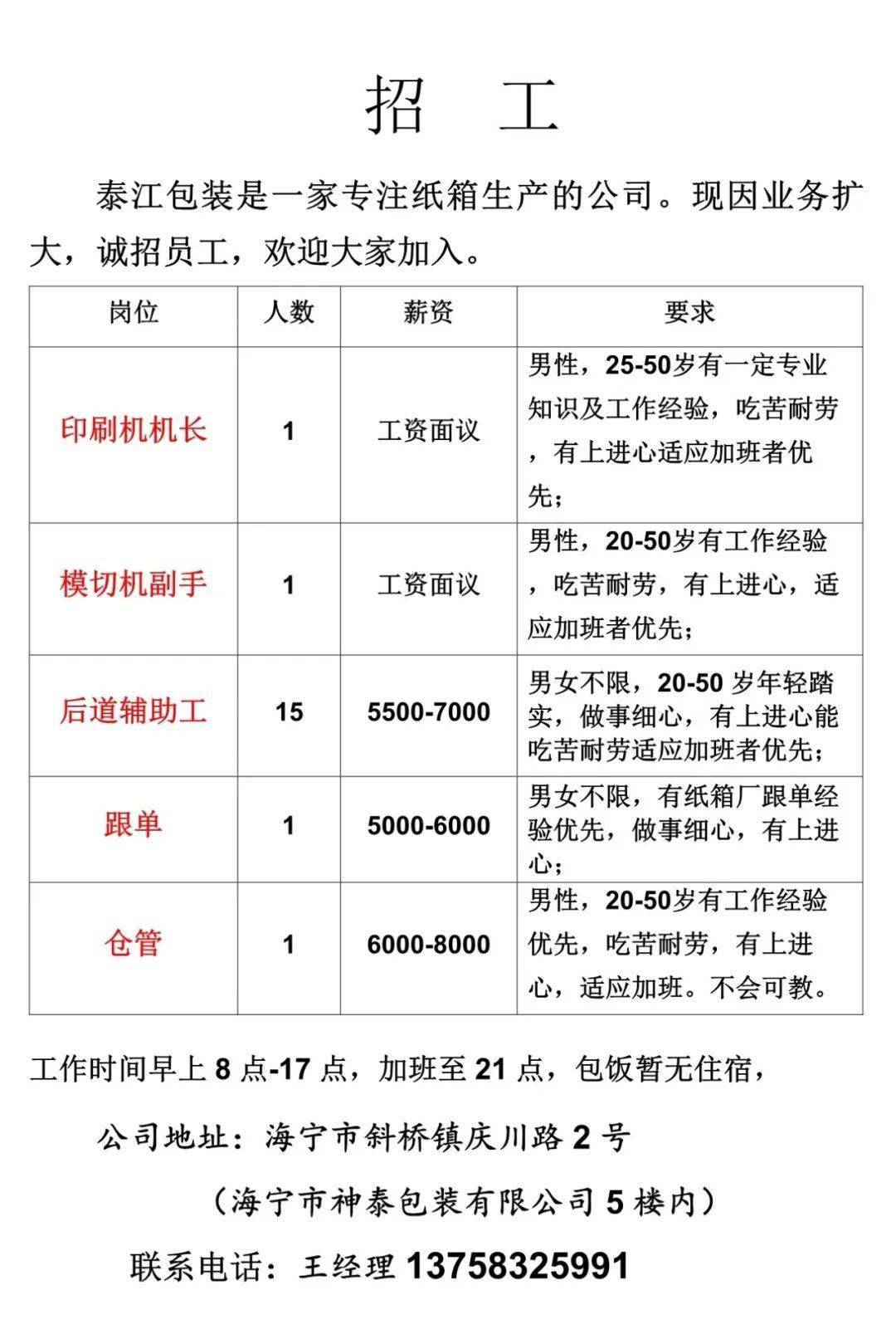 無錫銑工最新招聘信息與行業(yè)發(fā)展趨勢解析