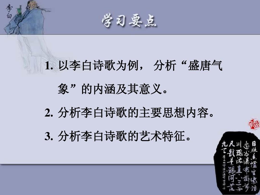 李白最新教學(xué)視頻，探索詩(shī)仙李白的無(wú)限魅力