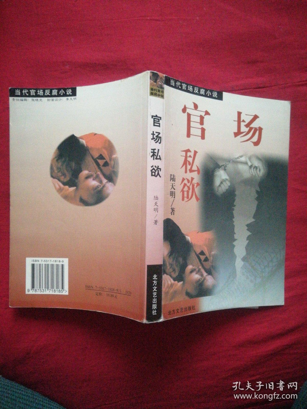 官場(chǎng)痞子最新作品揭示社會(huì)現(xiàn)象與人性百態(tài)的真相